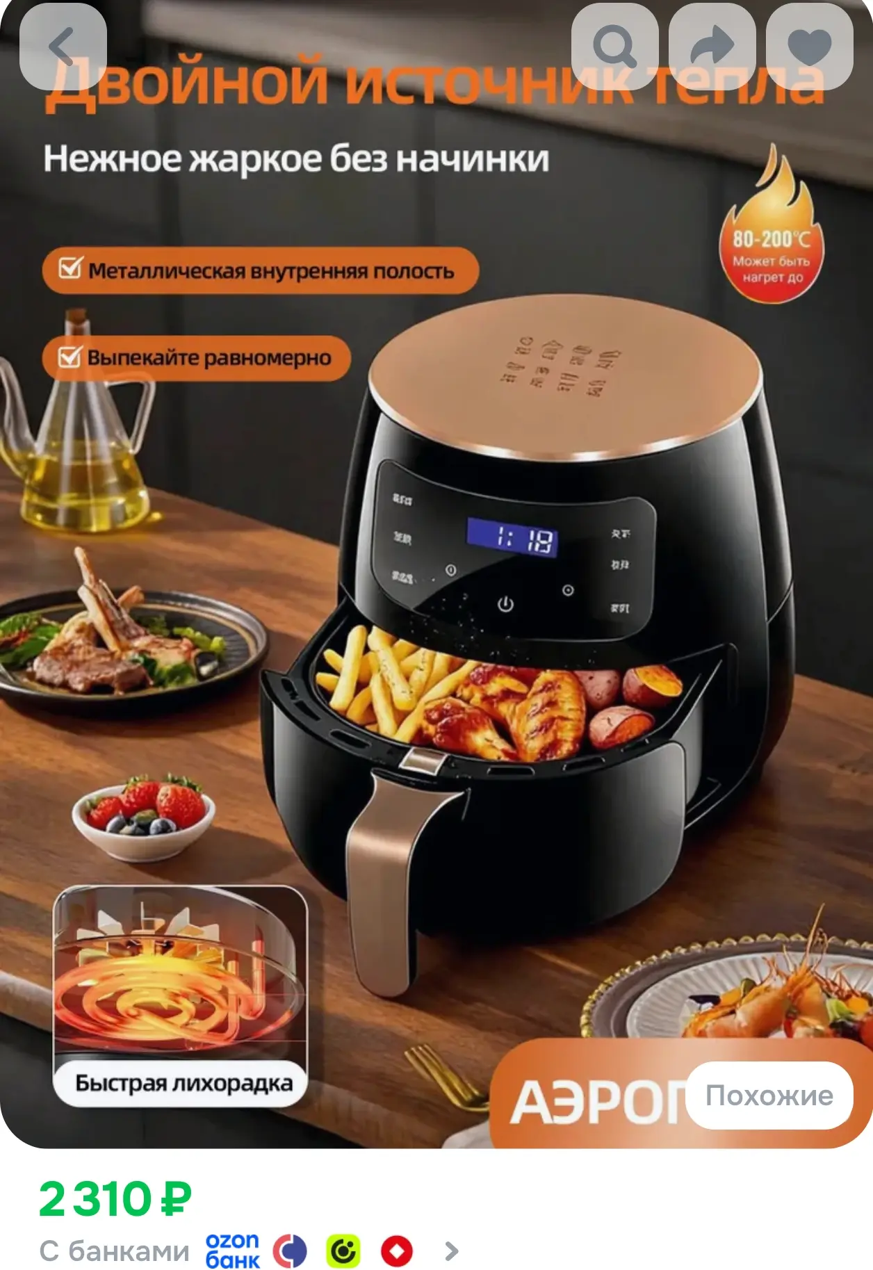 https://www.ozon.ru/product/aerogril-kqzg01-chernyy-matovyy-4478079089/?advRef=AYSyd85T...
