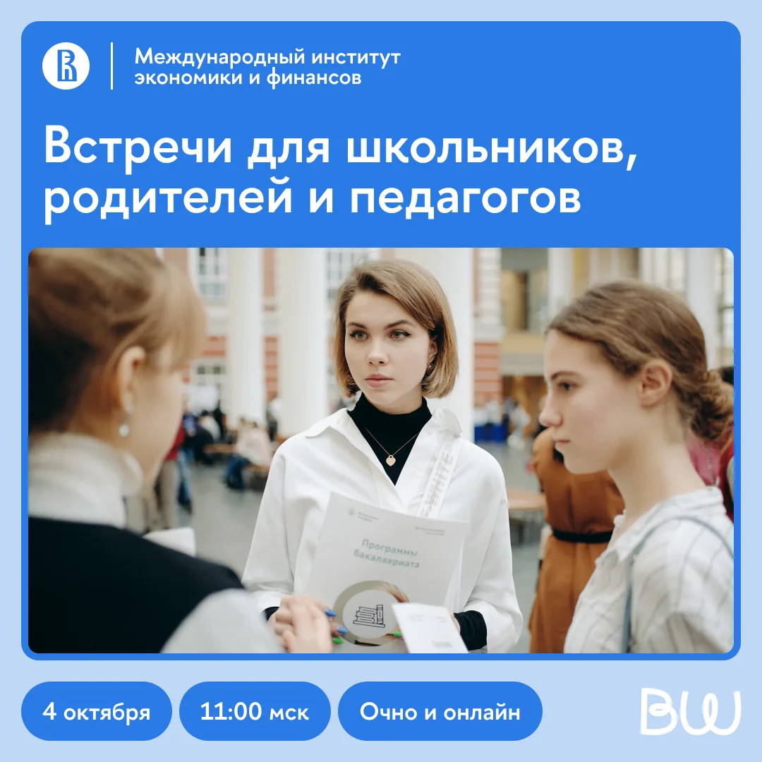 ✨ Ваше будущее — экономика и финансы?