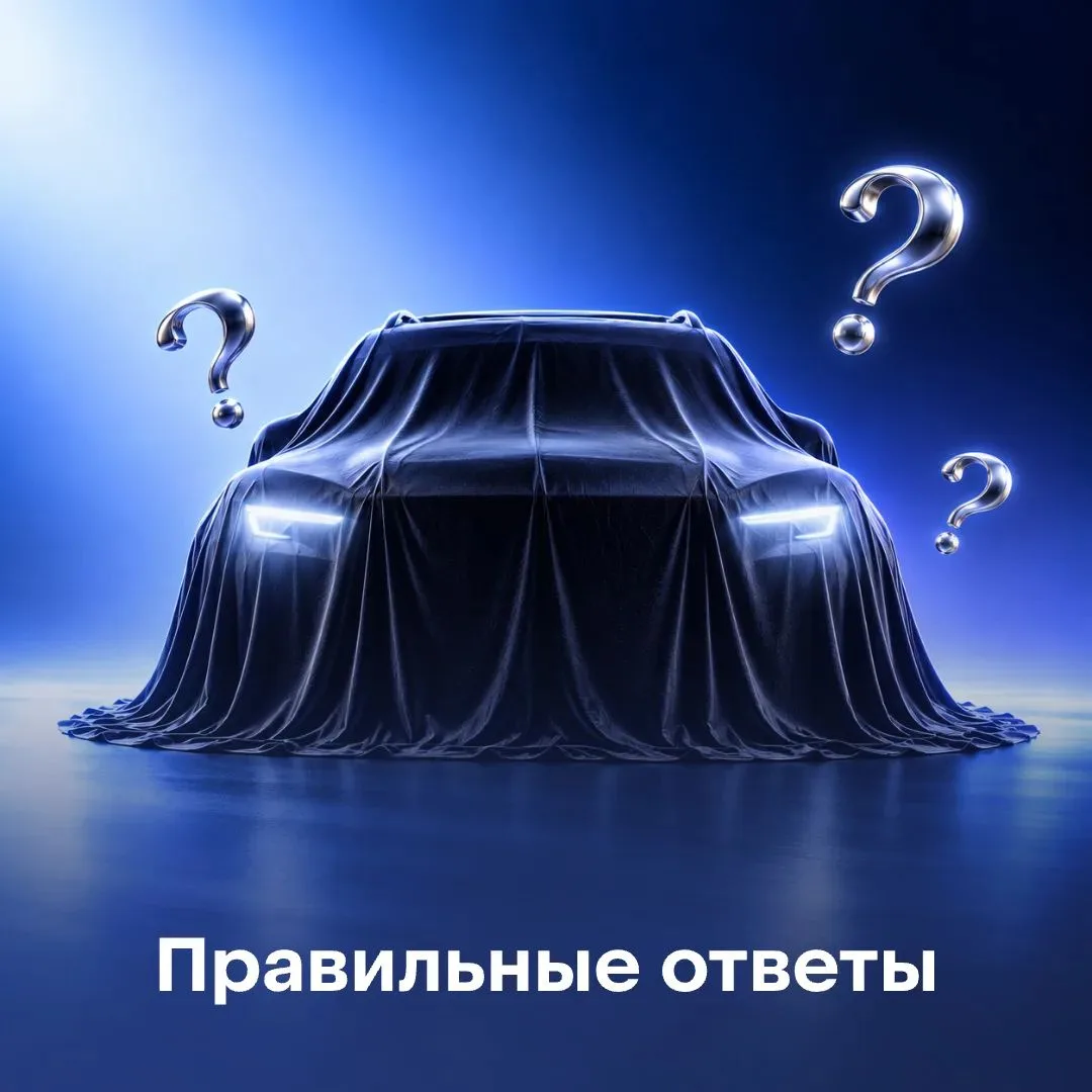 Раскроем карты