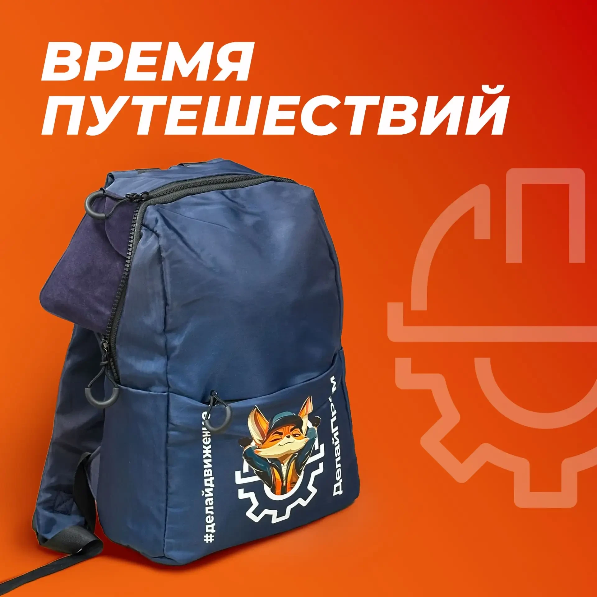 Вдруг вы мечтаете отправиться в путешествие 🤔