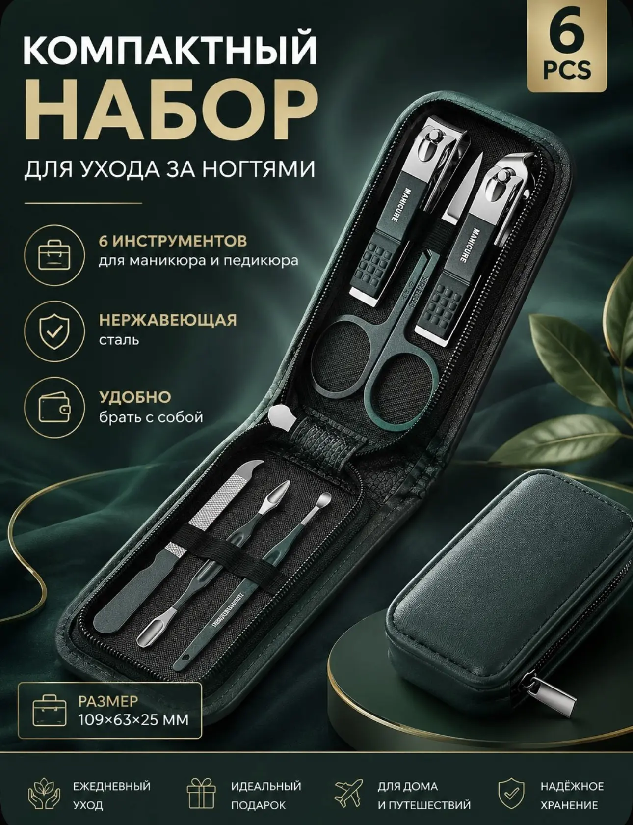 300 бонусов продавца