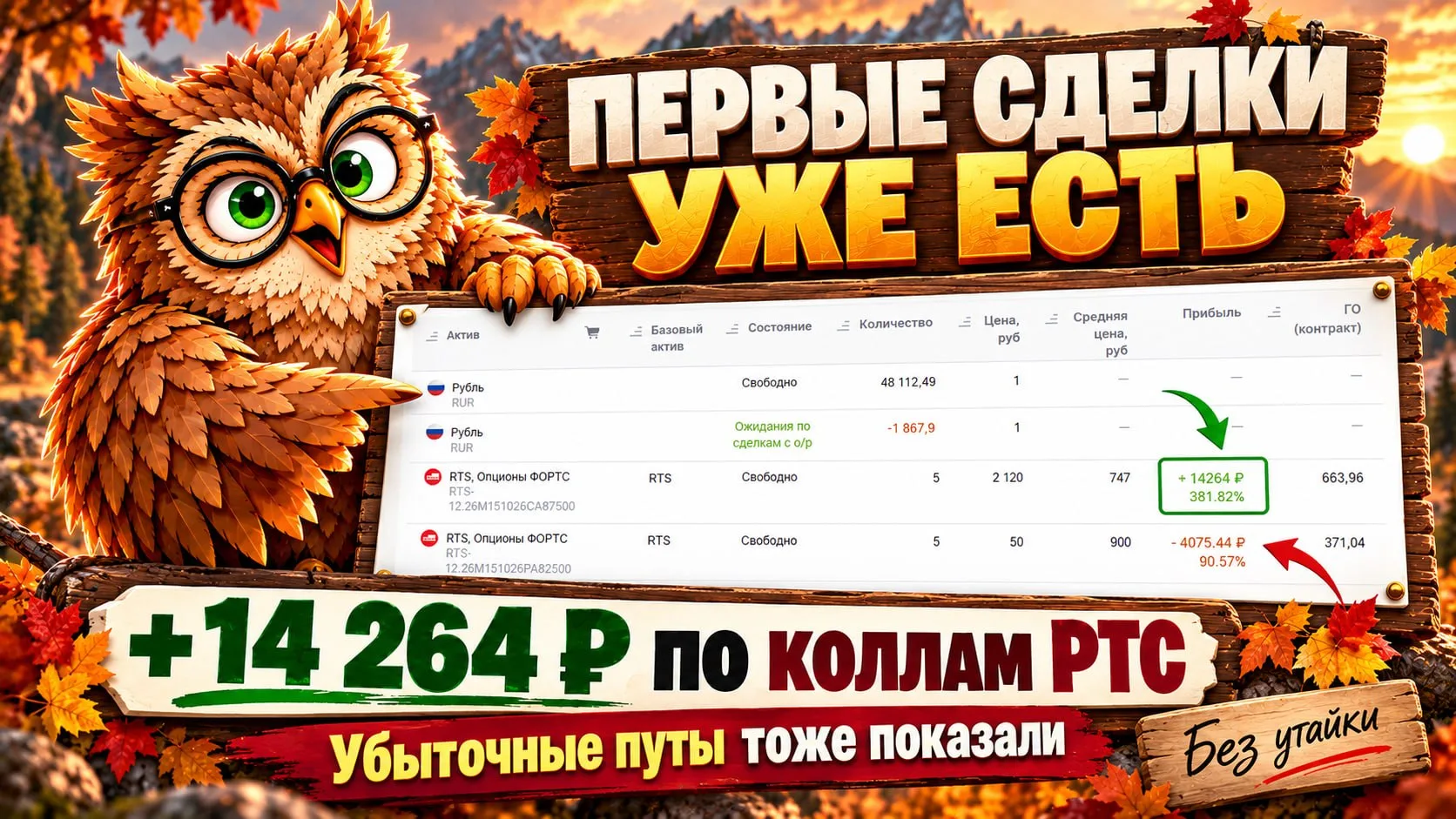 ☔️ Однажды Сова прилетела на концерт соловья к последней песне. Обидно было ужасно: вес...