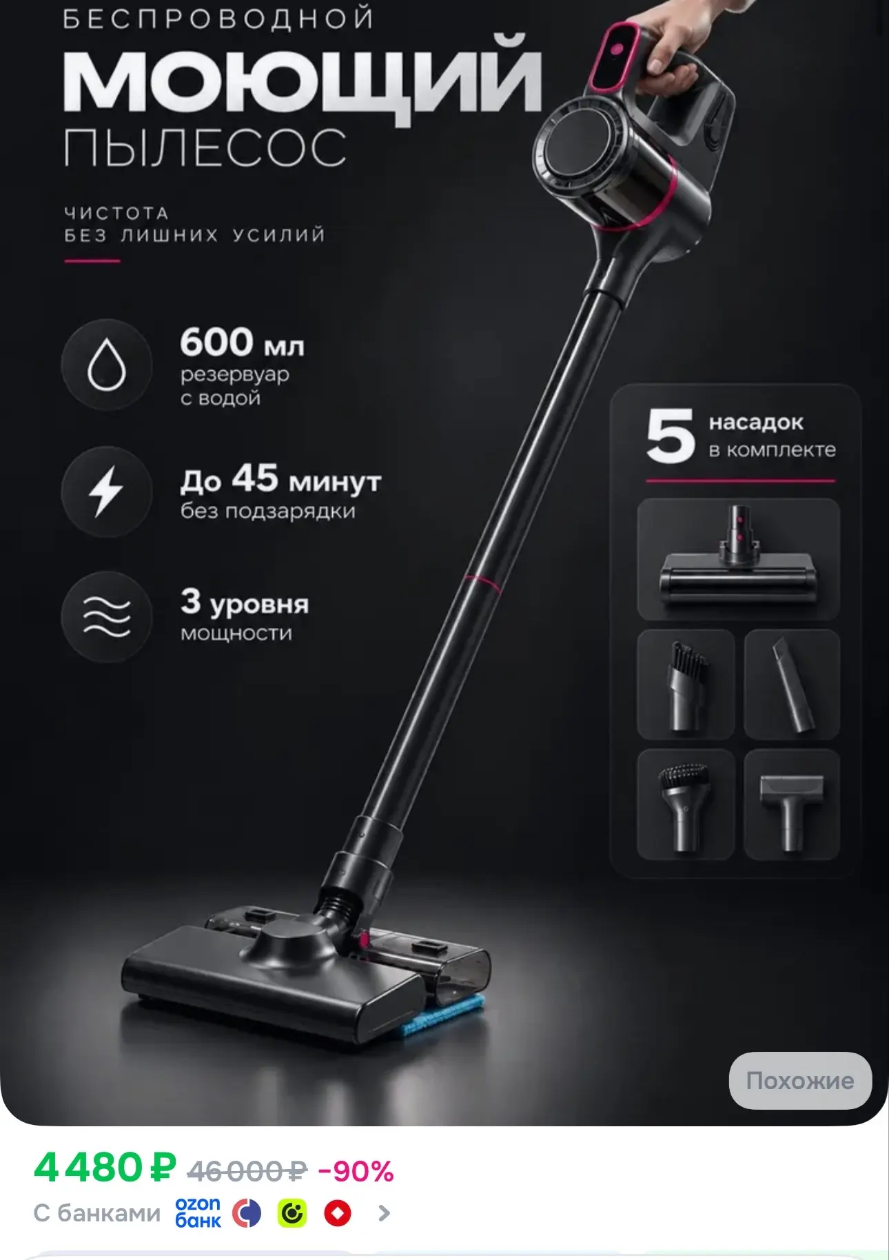 👉https://ozon.ru/t/V2iz5Uz