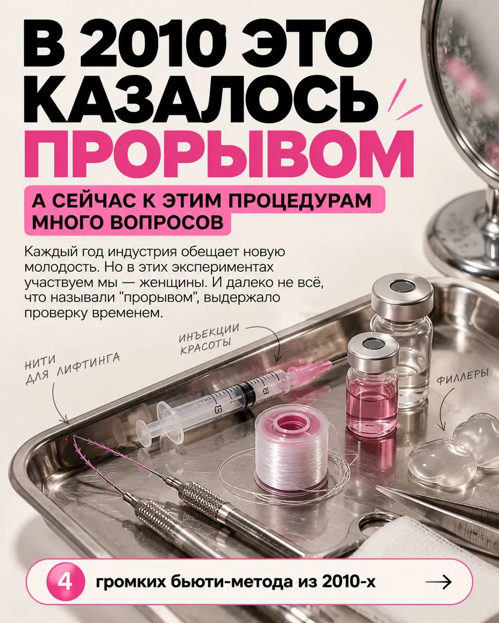 А ВЫ ТОЧНО ХОТИТЕ БЫТЬ «ТЕСТОВОЙ ГРУППОЙ» ДЛЯ ОЧЕРЕДНОЙ НОВИНКИ? 😳