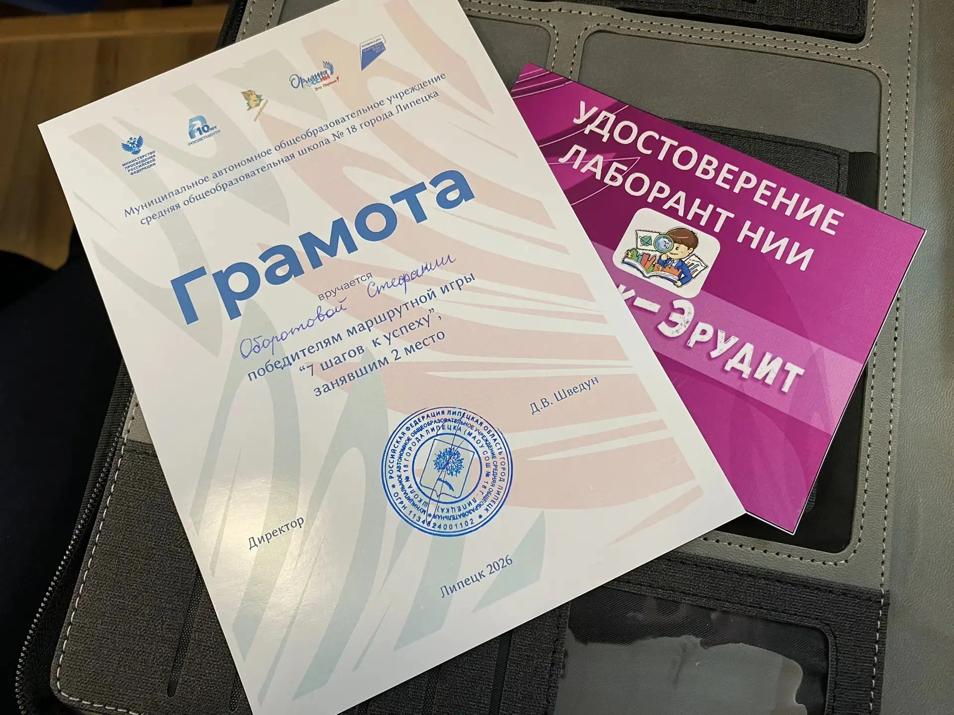 8 октября 2026 года на базе МАОУ СОШ №18 г.Липецка состоялся региональный слет «Содруже...
