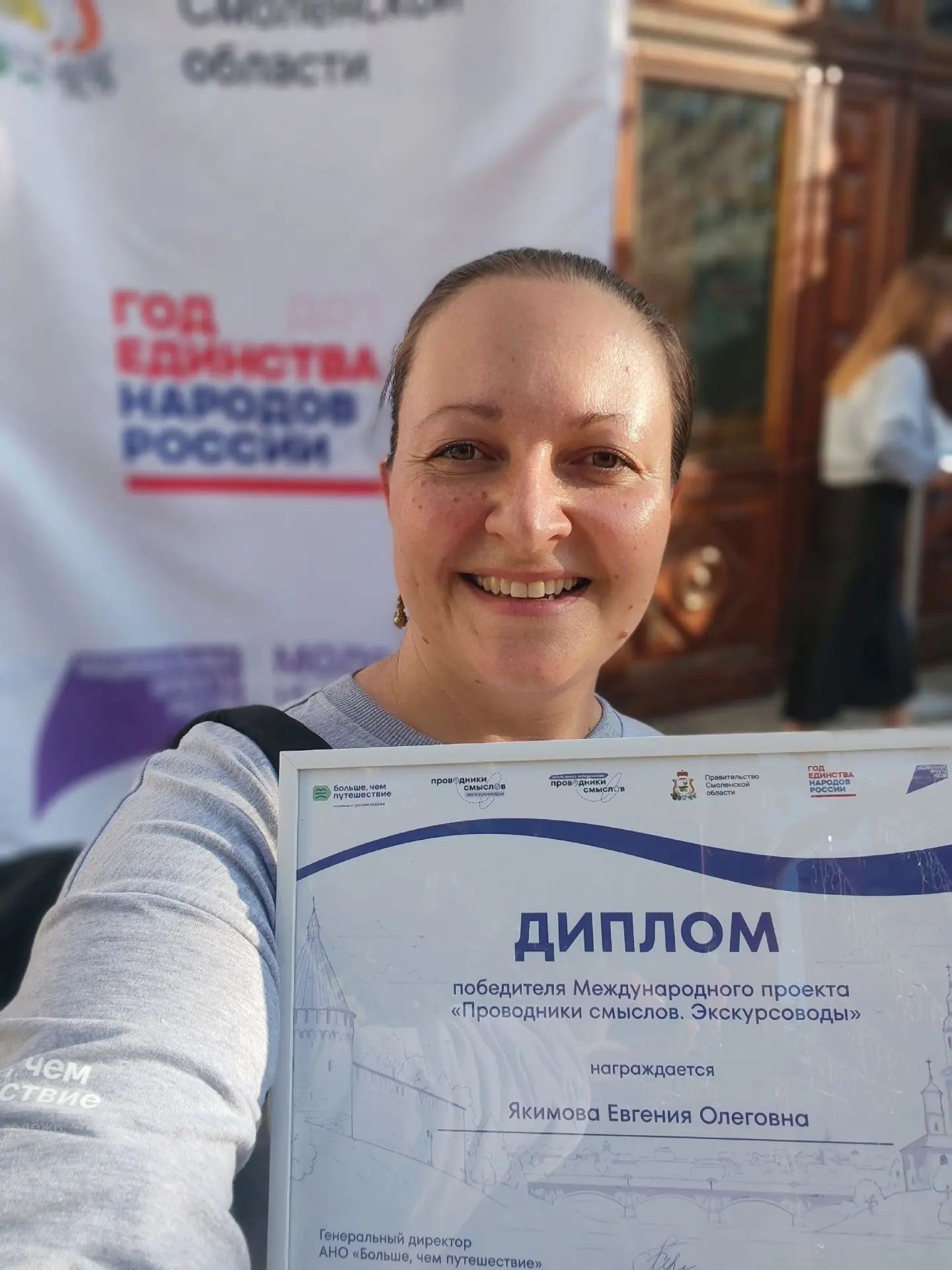 Победитель всероссийского проекта «Проводники смыслов. Экскурсоводы» Евгения Якимова пр...