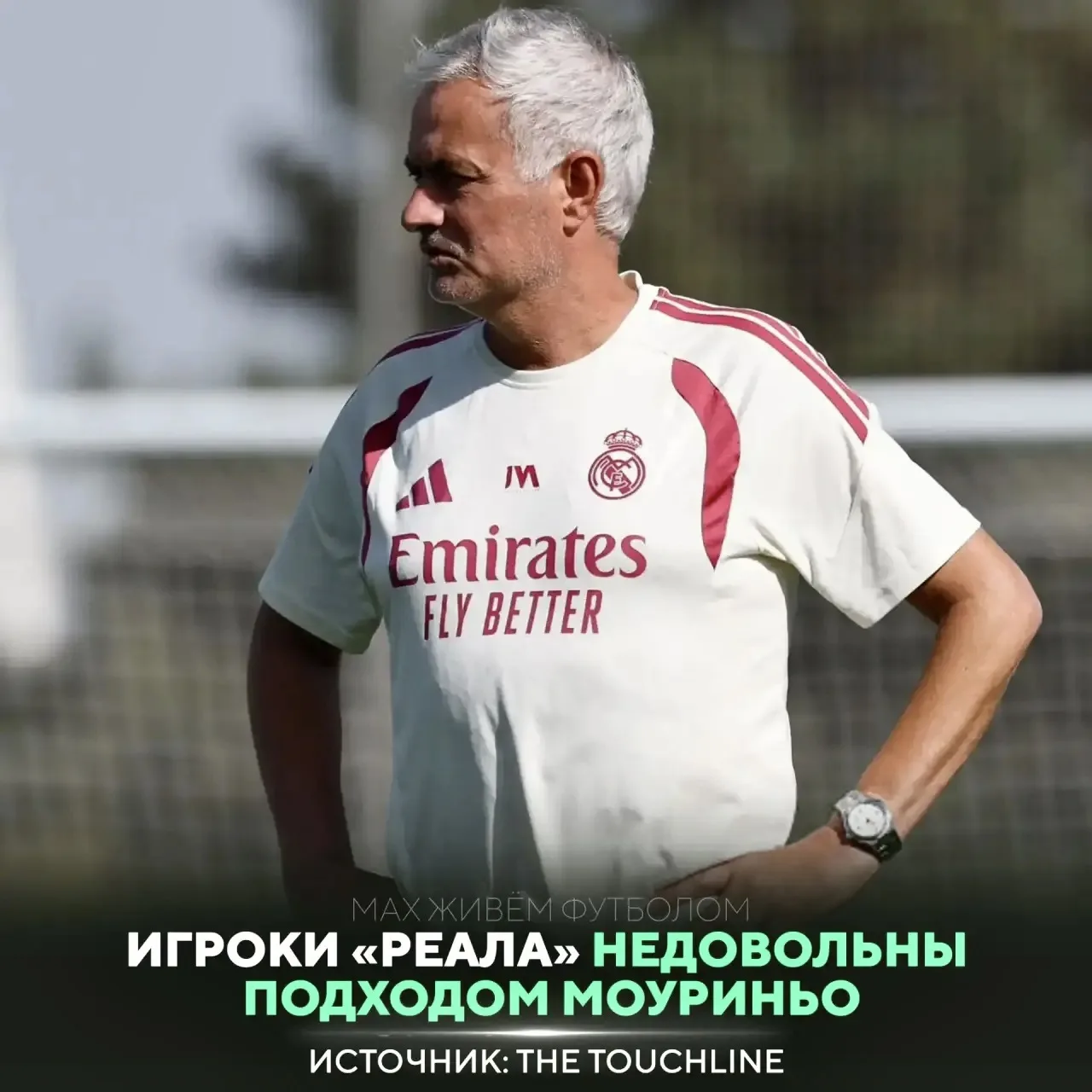 У Моуринью проблемы 🙄
