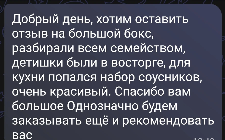 Новый отзыв