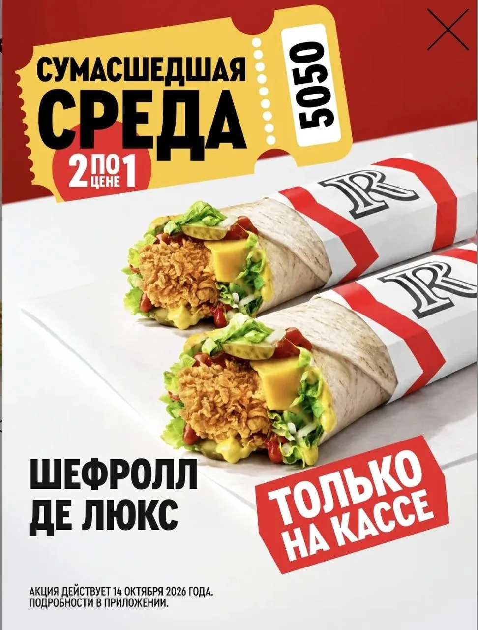 🍔ROSTIC’S