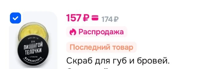 Скраб для губ и бровей. Сахарный отшелушивающий