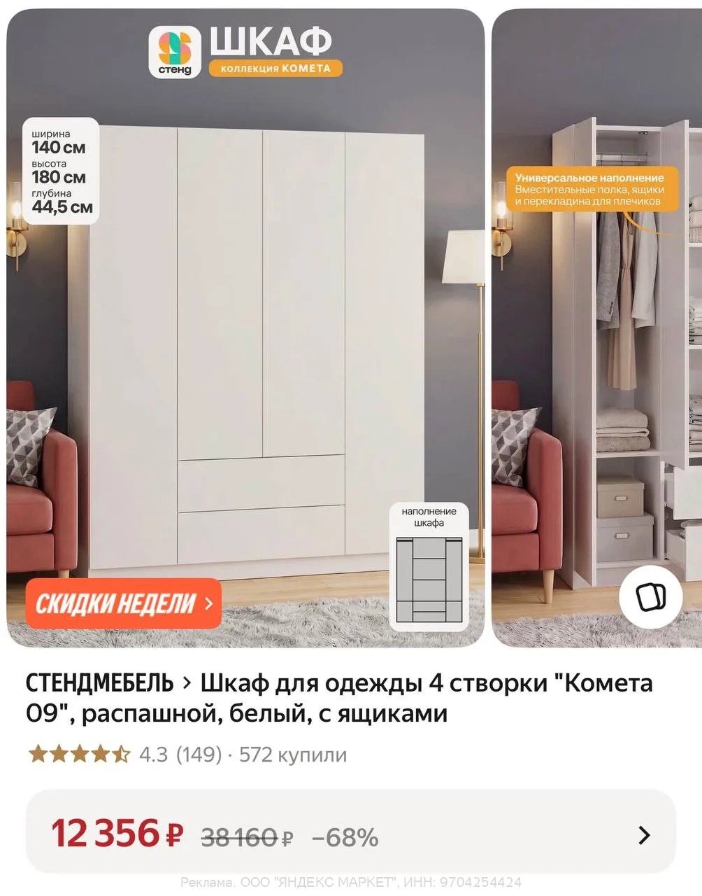 Яндекс Маркет