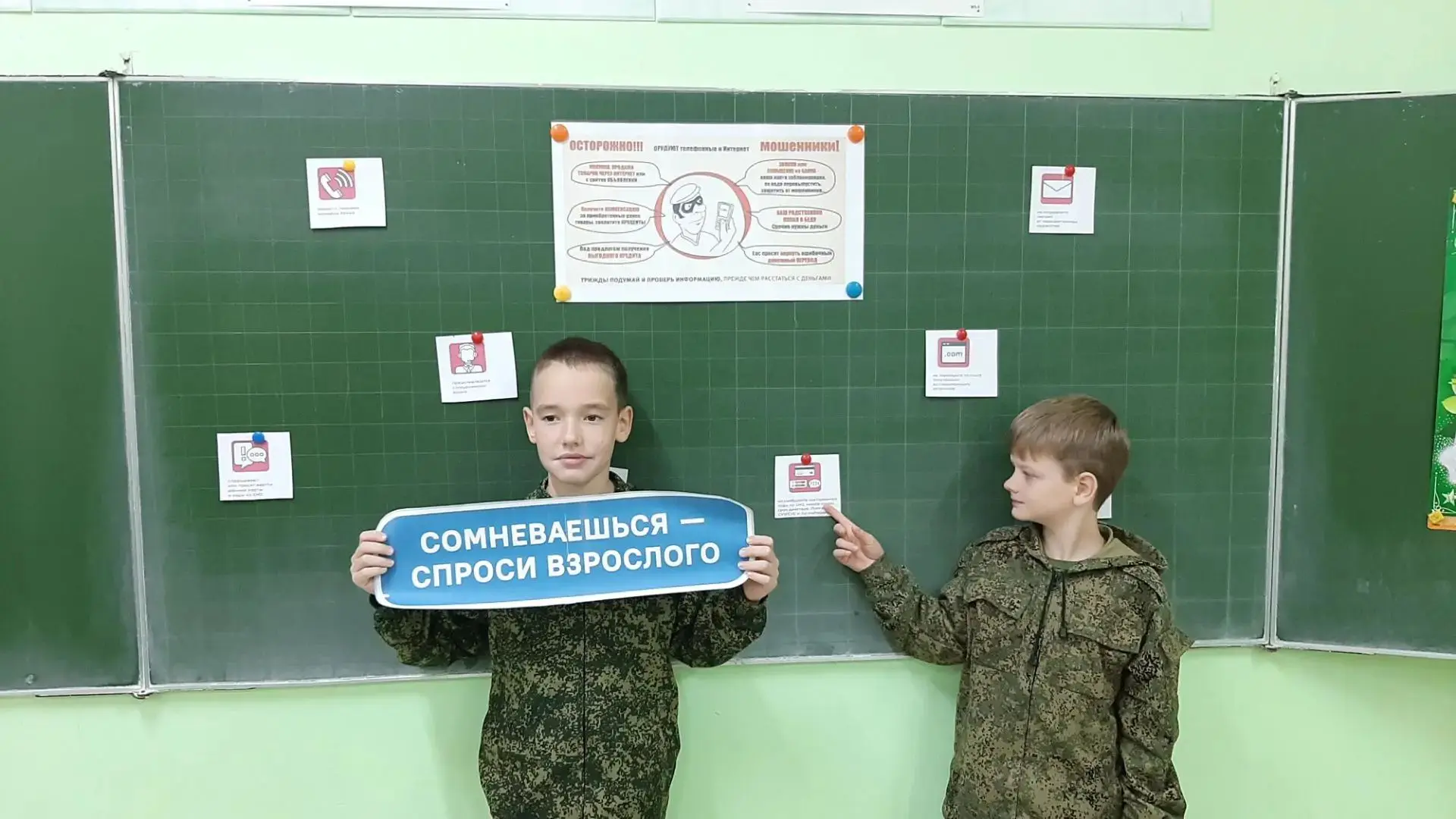 🛡️ «Цифровой ликбез» в гимназии: учимся распознавать мошенников