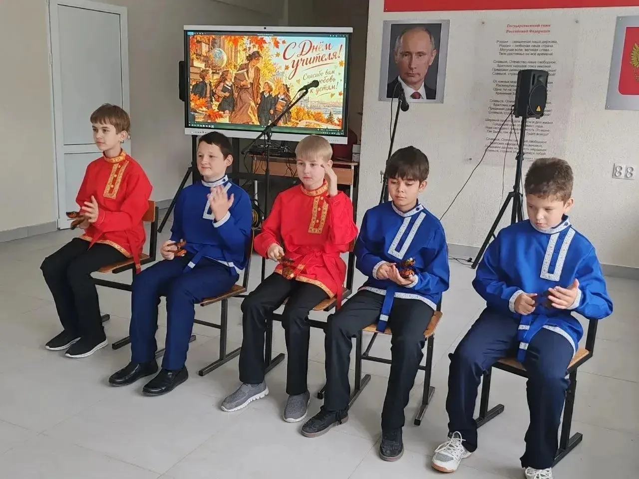 🌟 С Днём учителя! 🌟