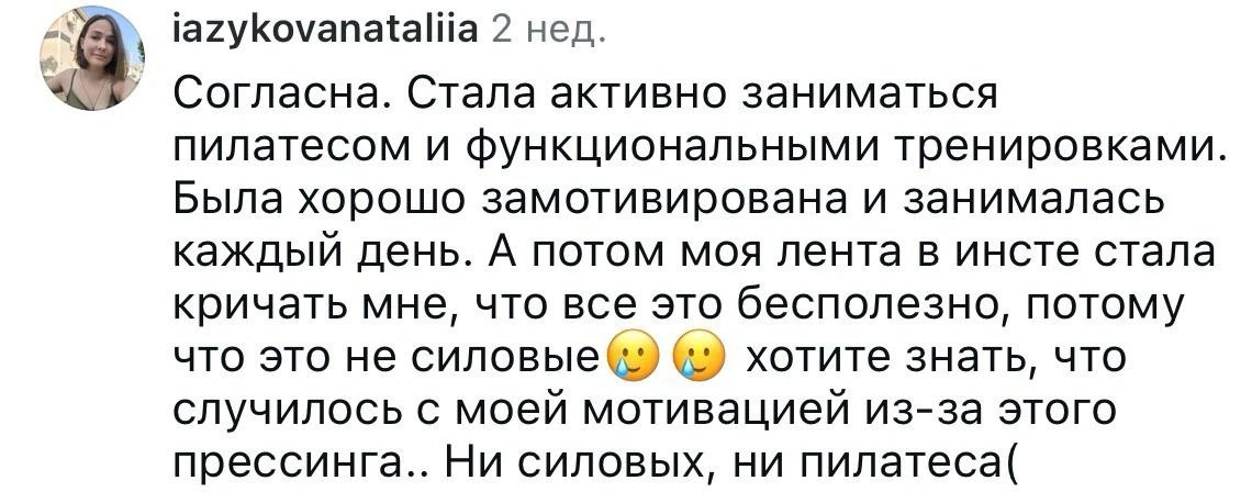 Итог для «обычного» человека, который хотел просто хоть каким-нибудь спортом заниматься...