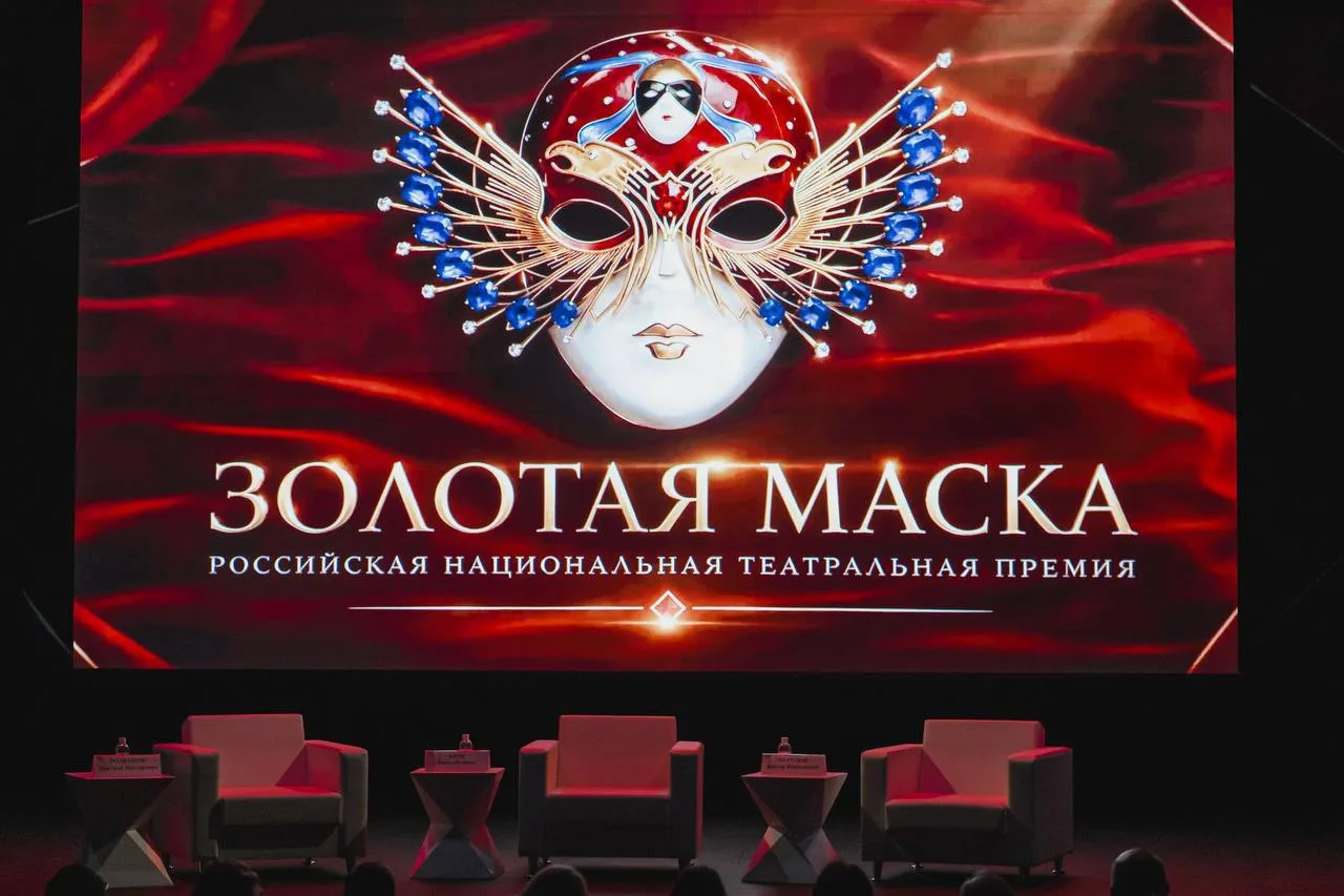 О том, как прошла III Всероссийская конференция «Золотой маски», смотрите на Первом канале