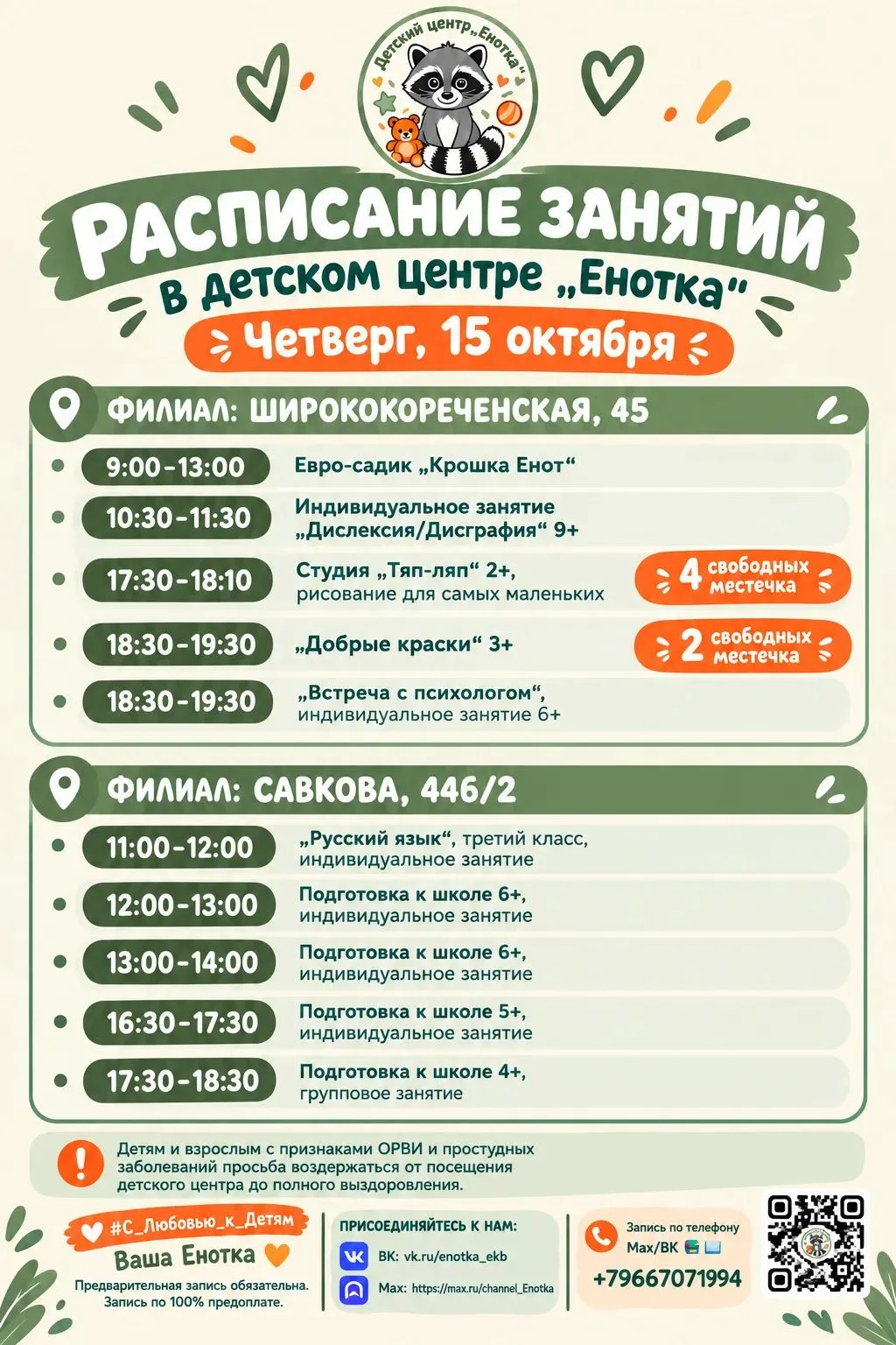ПРИСОЕДИНЯЙТЕСЬ К НАМ:
