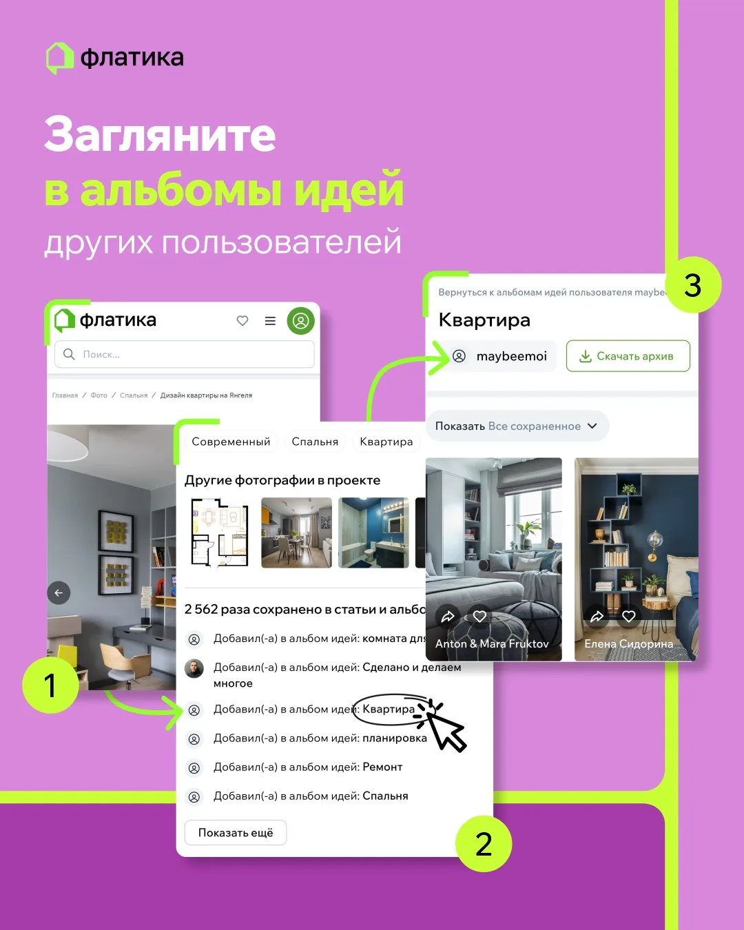 🛋 Ищете идеи? Возможно, кто-то уже собрал их для вас