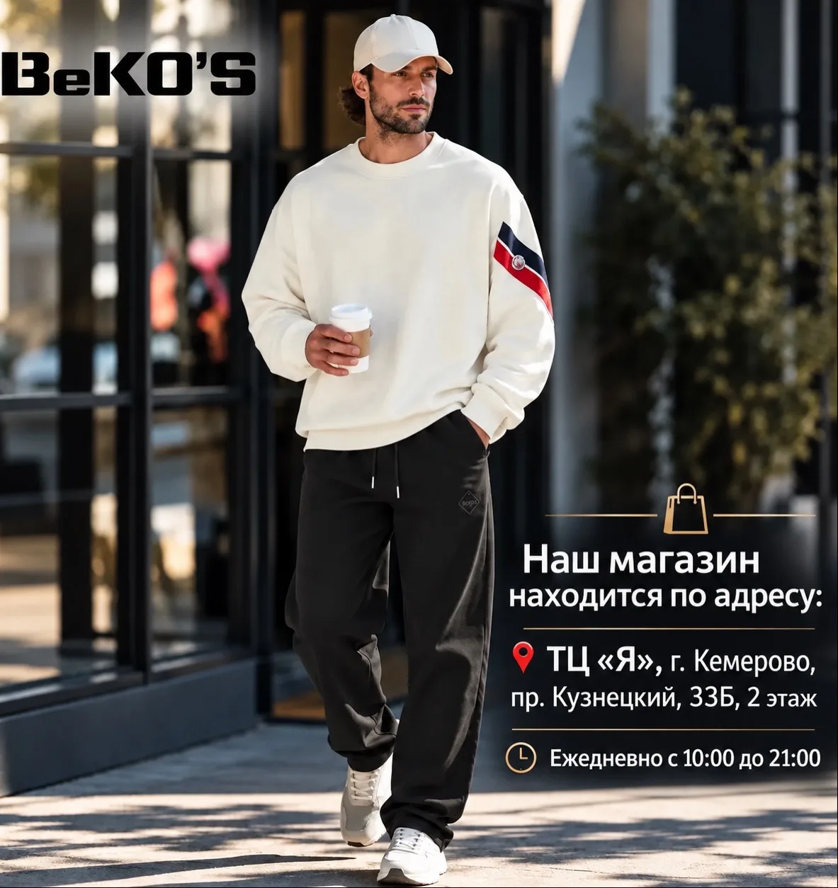 Дорогие мужчины, будем рады видеть Вас за покупками 🛍️