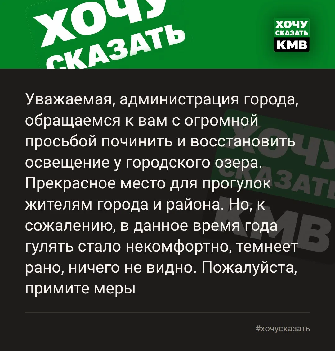 В данное время года гулять стало некомфортно, темнеет рано, ничего не видно. Пожалуйста...