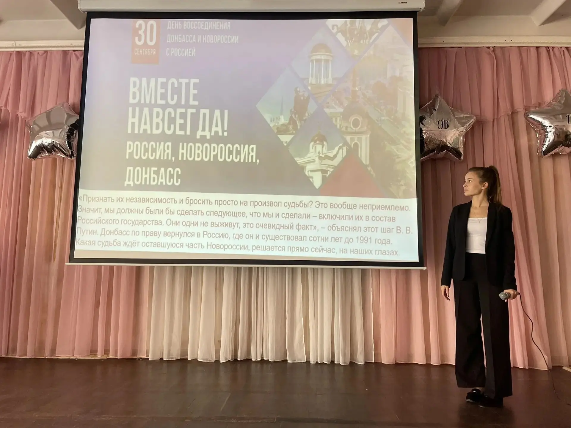 🇷🇺30 сентября - День воссоединения Донецкой Народной Республики, Луганской Народной Р...