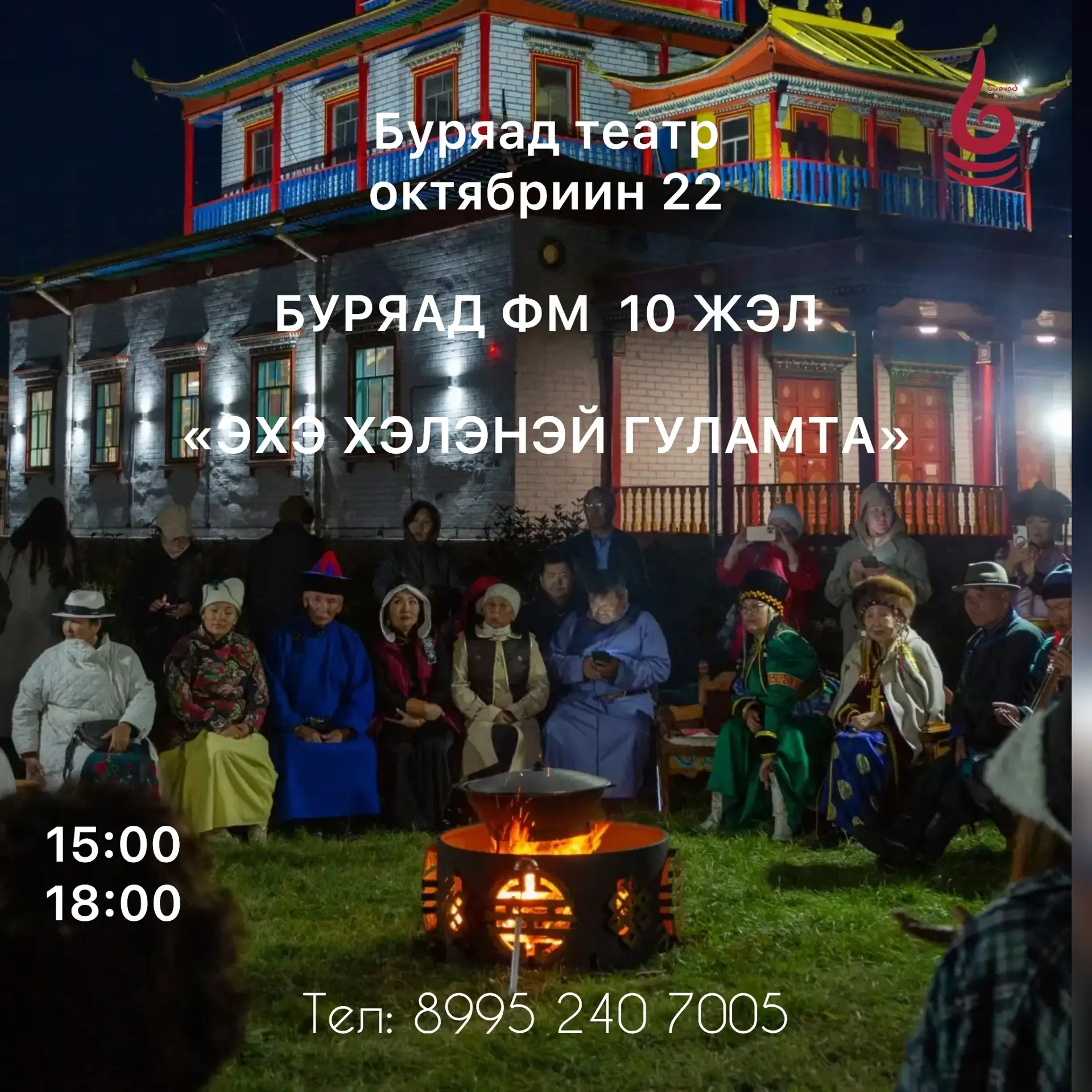 БИДЭН МАХ СОО. ОРООРОЙ 🙌