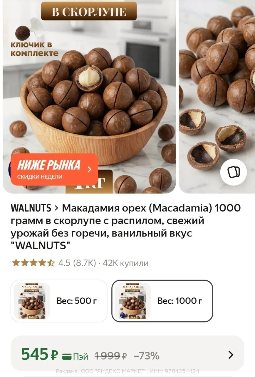 Яндекс Маркет