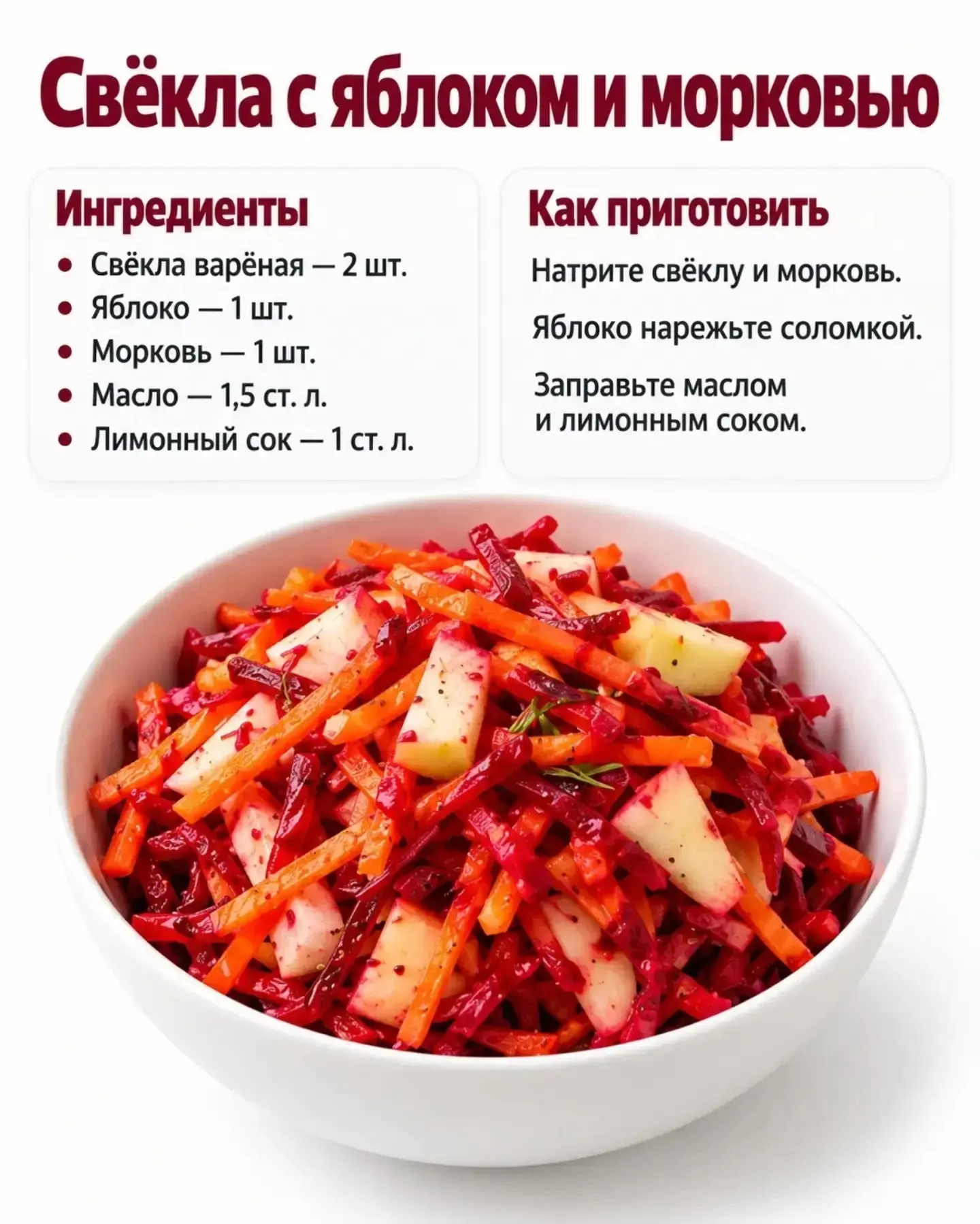 ПРОСТЫЕ И ВКУСНЫЕ САЛАТЫ СО СВЁКЛОЙ