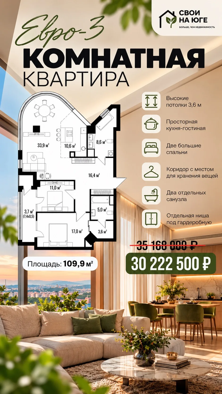 Эксклюзивные лоты семейного формата