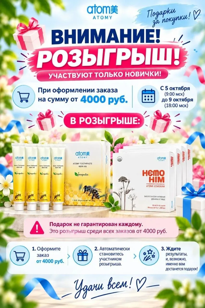 Мои дорогие новички, вас очень много у меня! Спешите поучаствовать в акции ❤️