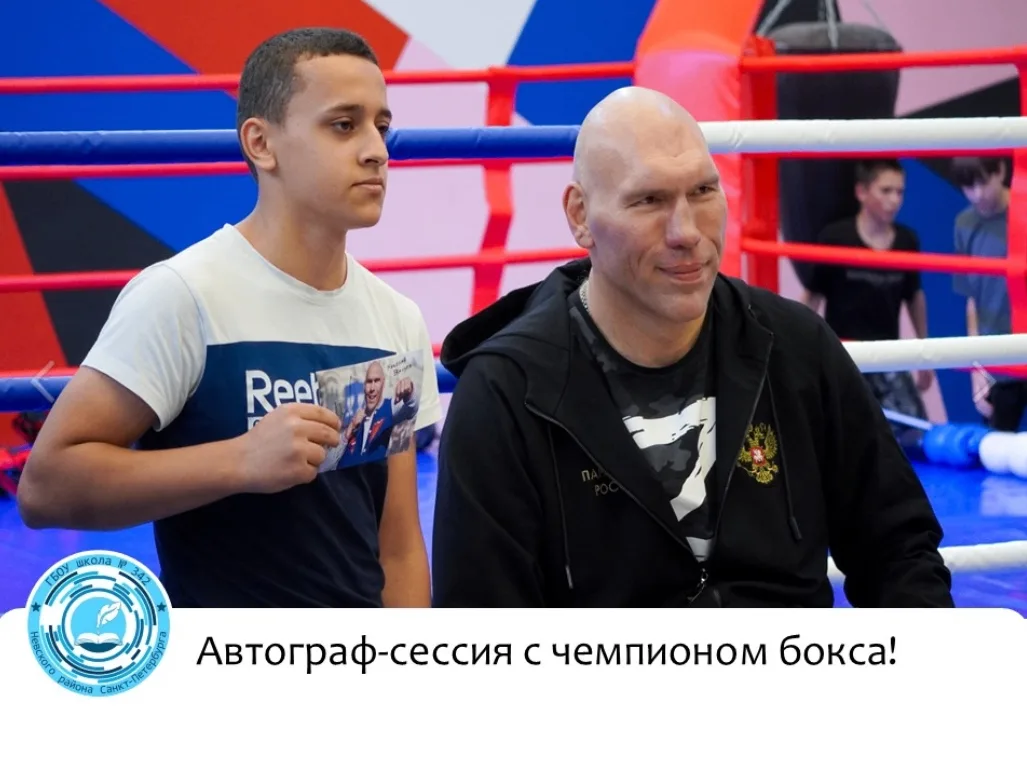 Выдержка, спортивный дух и стойкость!