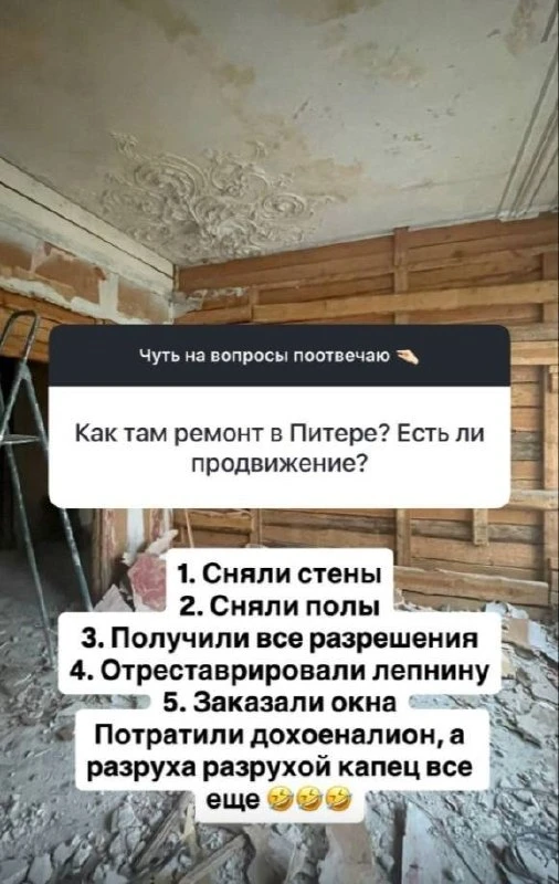 Как там ремонт в Питере? Есть ли продвижение?