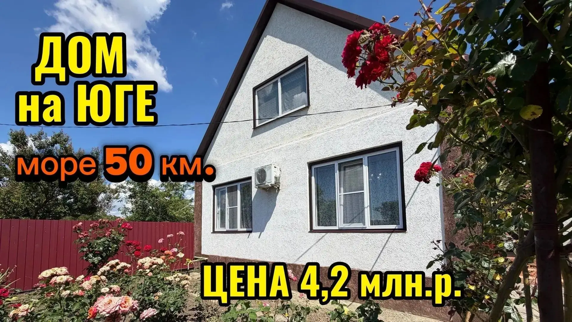 🌊  50 км до моря