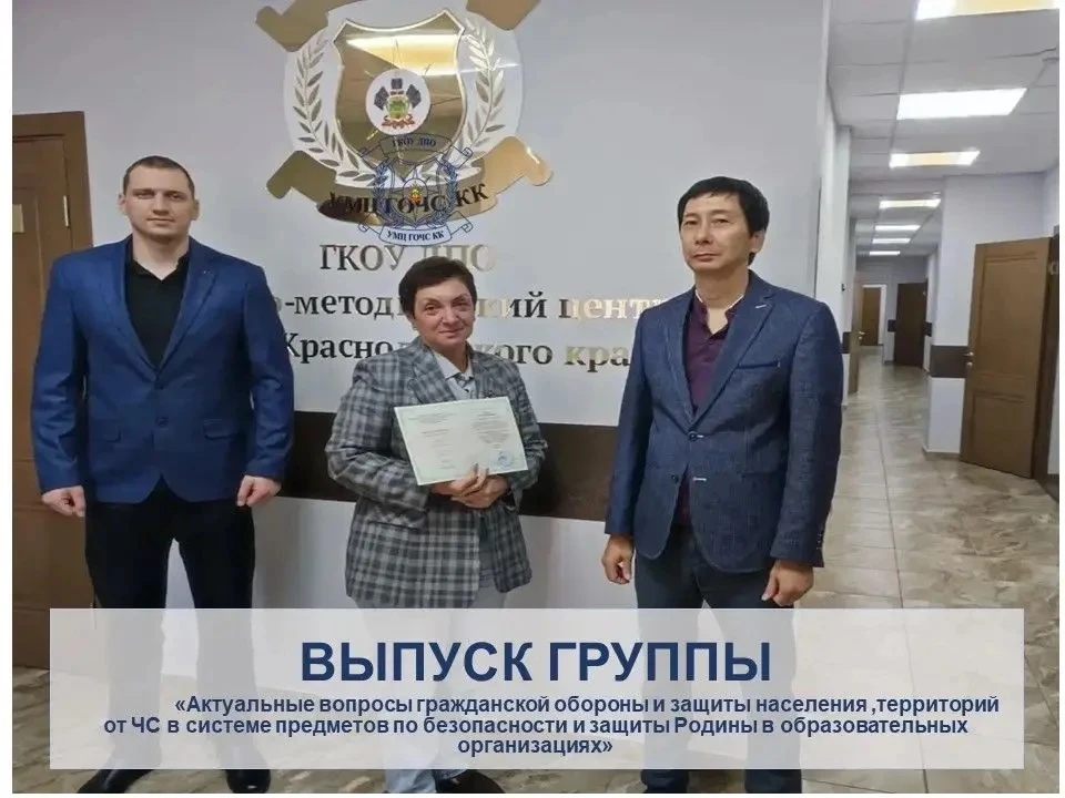 Выпуск групп!