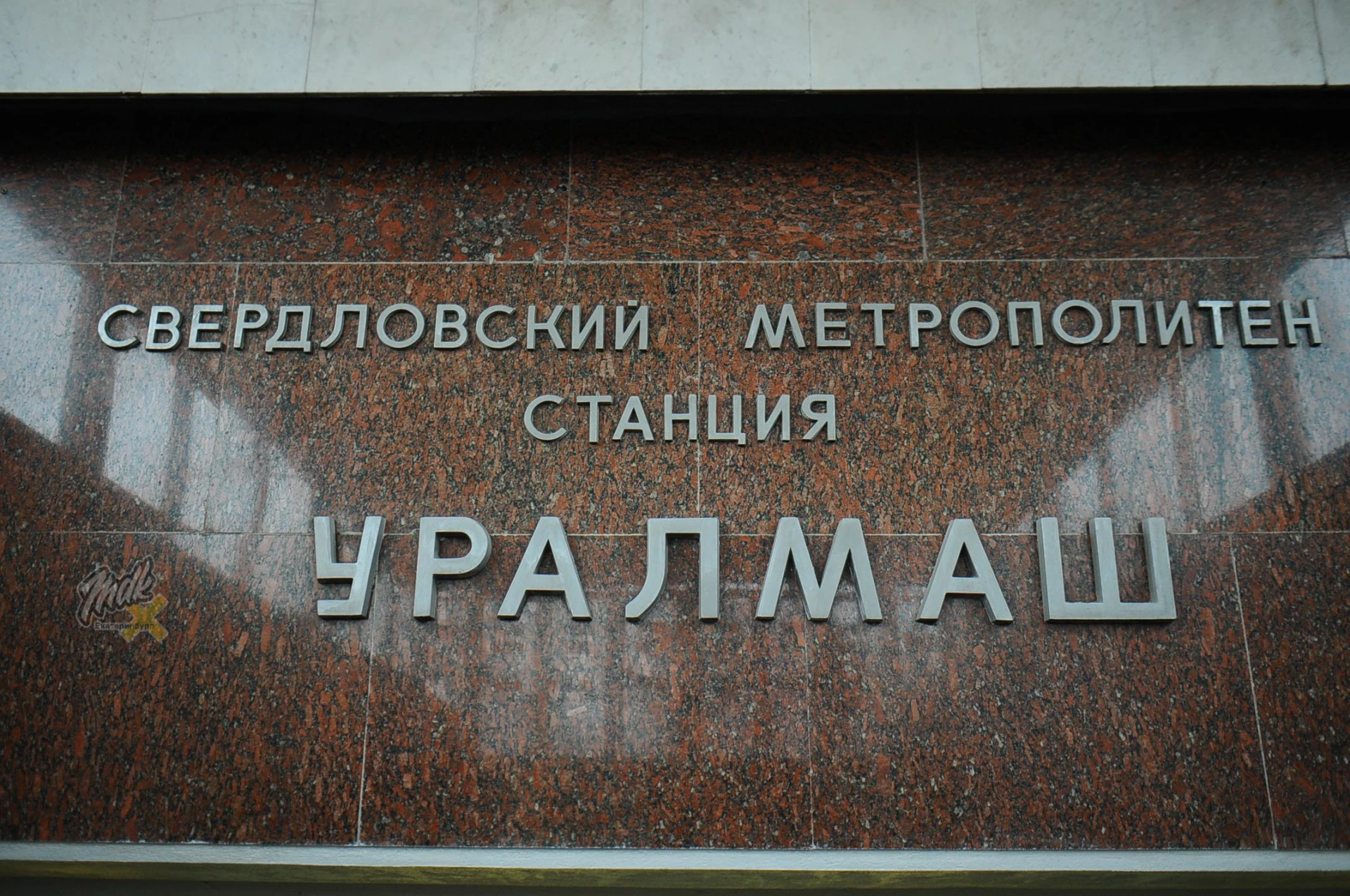 Ⓜ️На Уралмаше могут построить две новые станции метро
