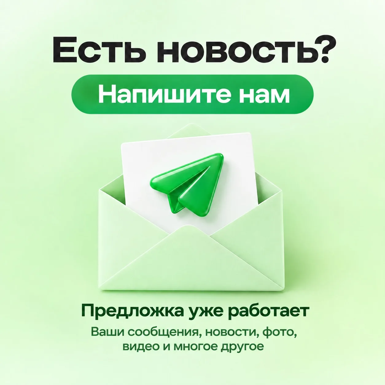 ⚡️ Увидели что-то важное, интересное или забавное в Арском районе?