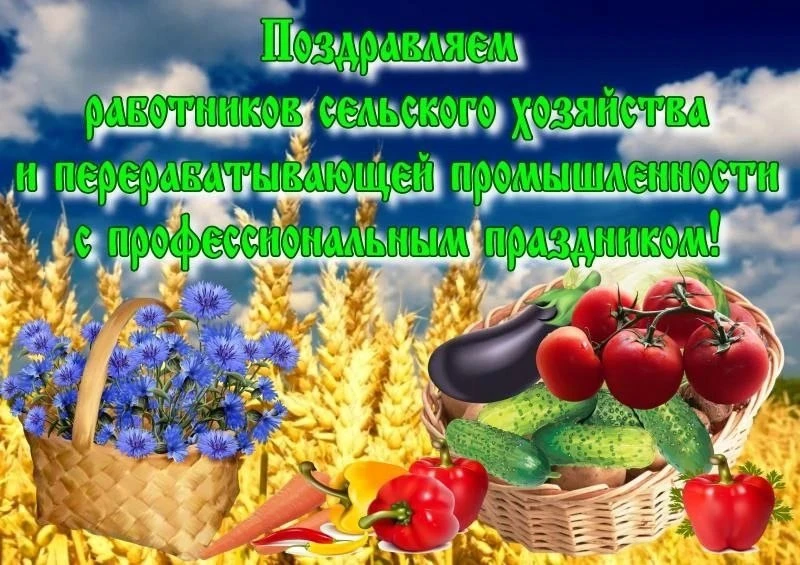 Уважаемые труженики  земли хасанской, ферм и садоводческих хозяйств  округа, дорогие ве...