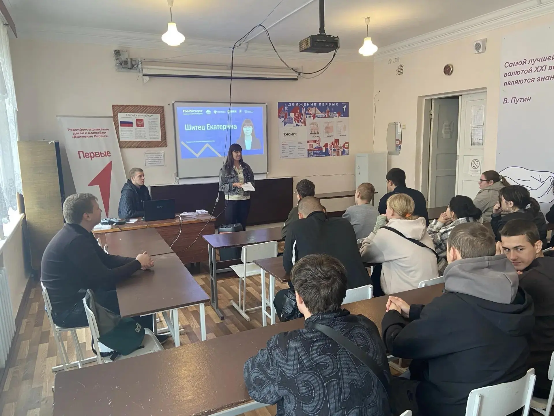 В Докучаевске прошло мероприятие прошло в формате открытого диалога «Госстарт»