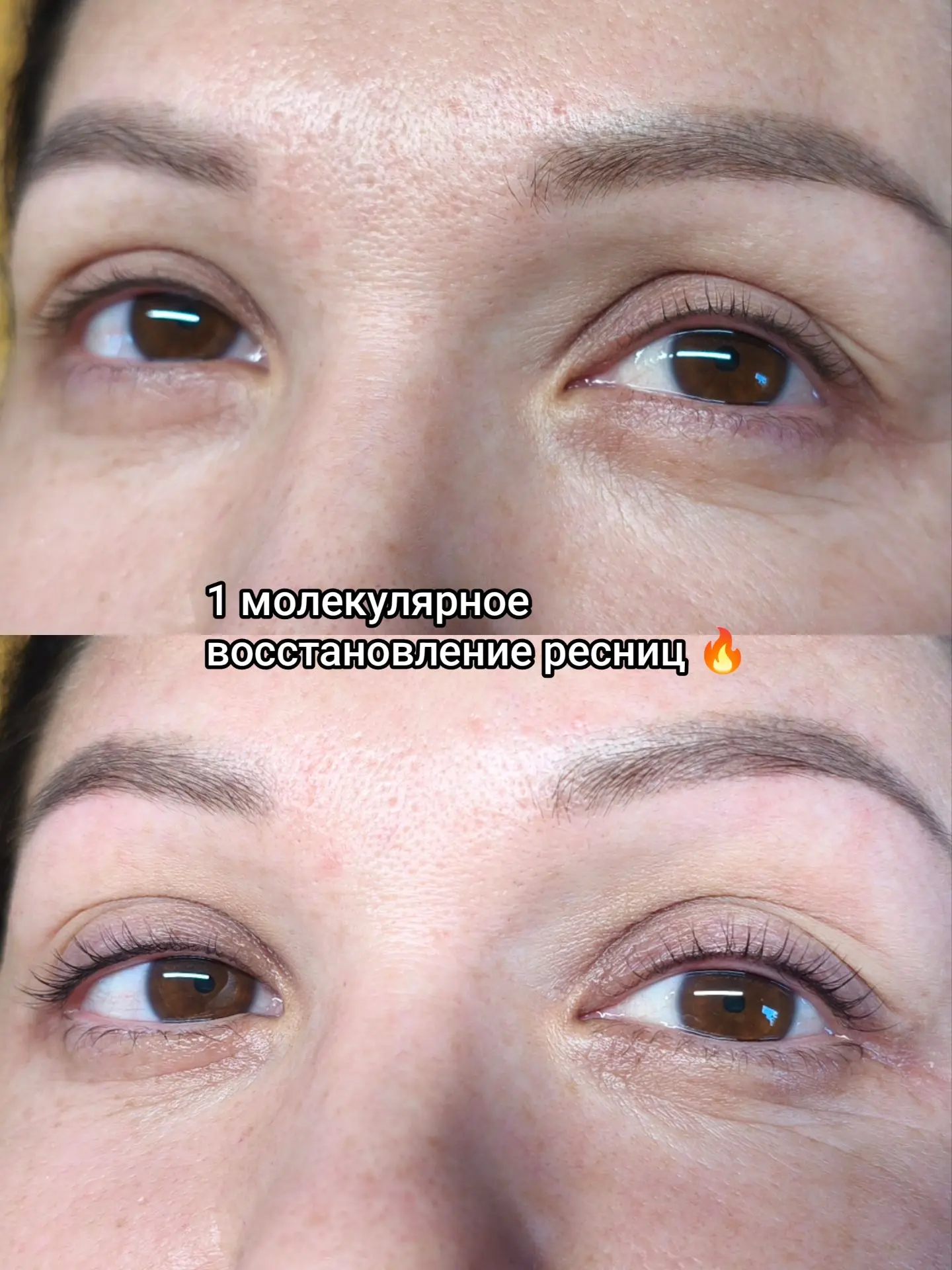 А вот и мои любимые реснички🙌❤