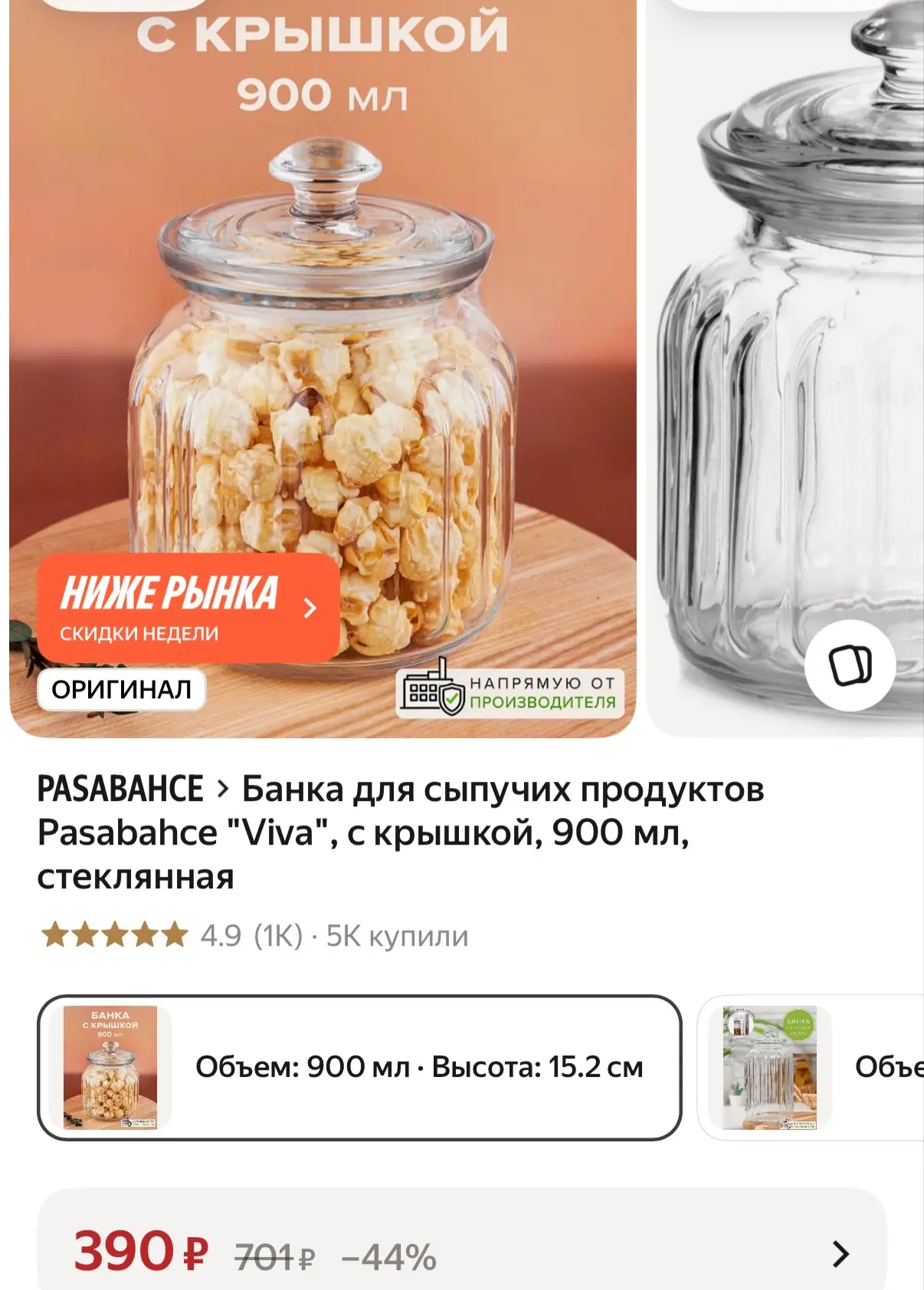 https://market.yandex.ru/cc/BHsj8V