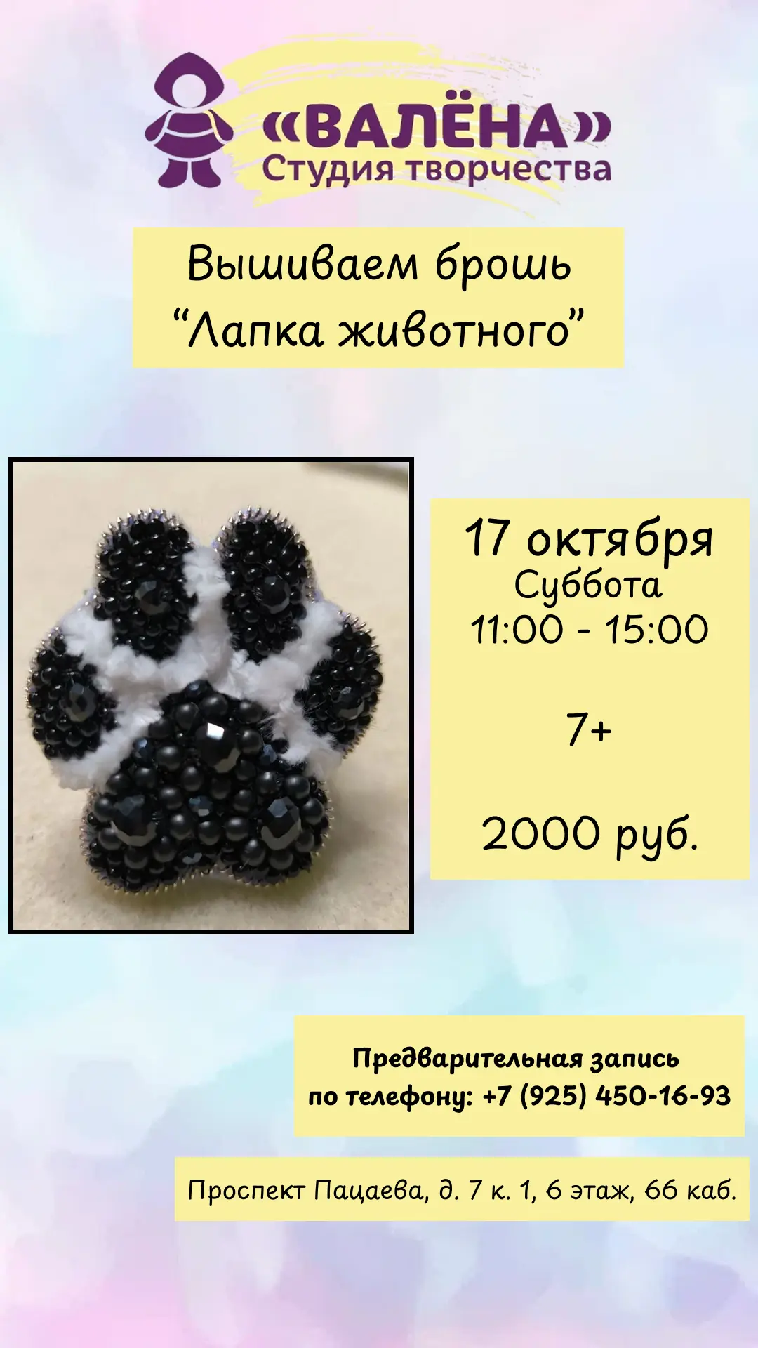 🧶 В эту субботу, 17 октября, вязания не будет. Но мы не дадим вам скучать без любимого...