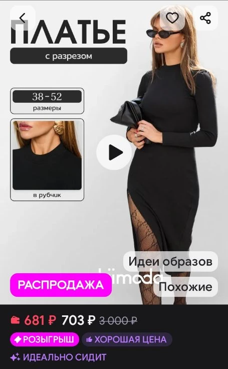 Платье лапша черное вечернее праздничное с разрезом Modjimoda