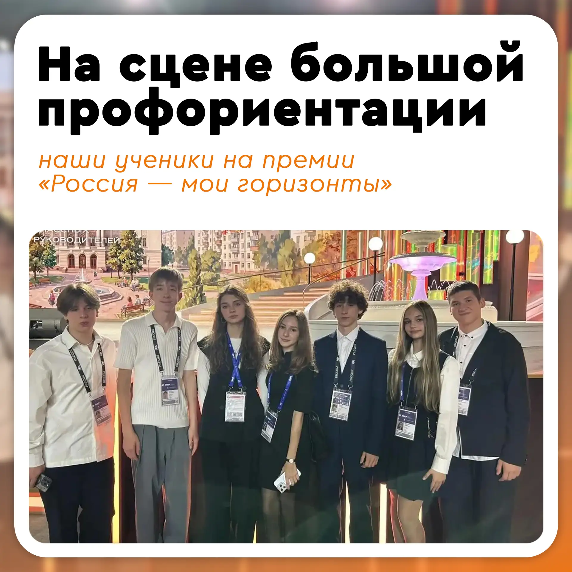 🎓 В Национальном центре «Россия» состоялась церемония вручения Всероссийской премии «Р...