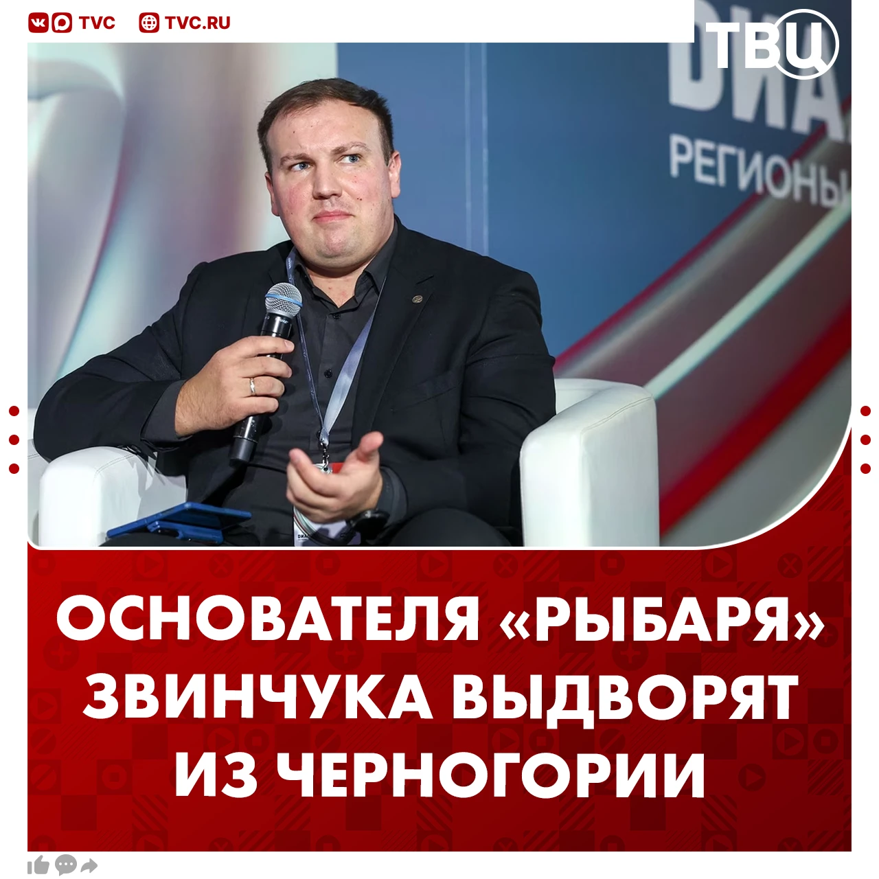 ❗️ Власти Черногории приняли решение выдворить из страны авторов Telegram-канала «Рыбарь»