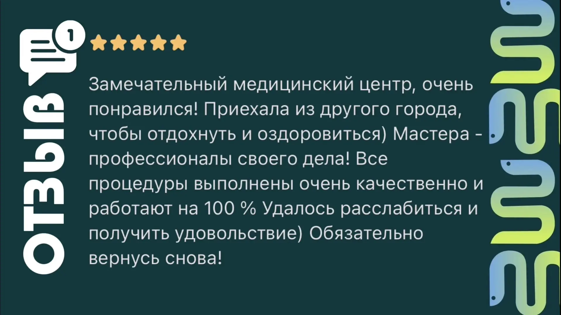 Нам очень приятно получать отзывы!