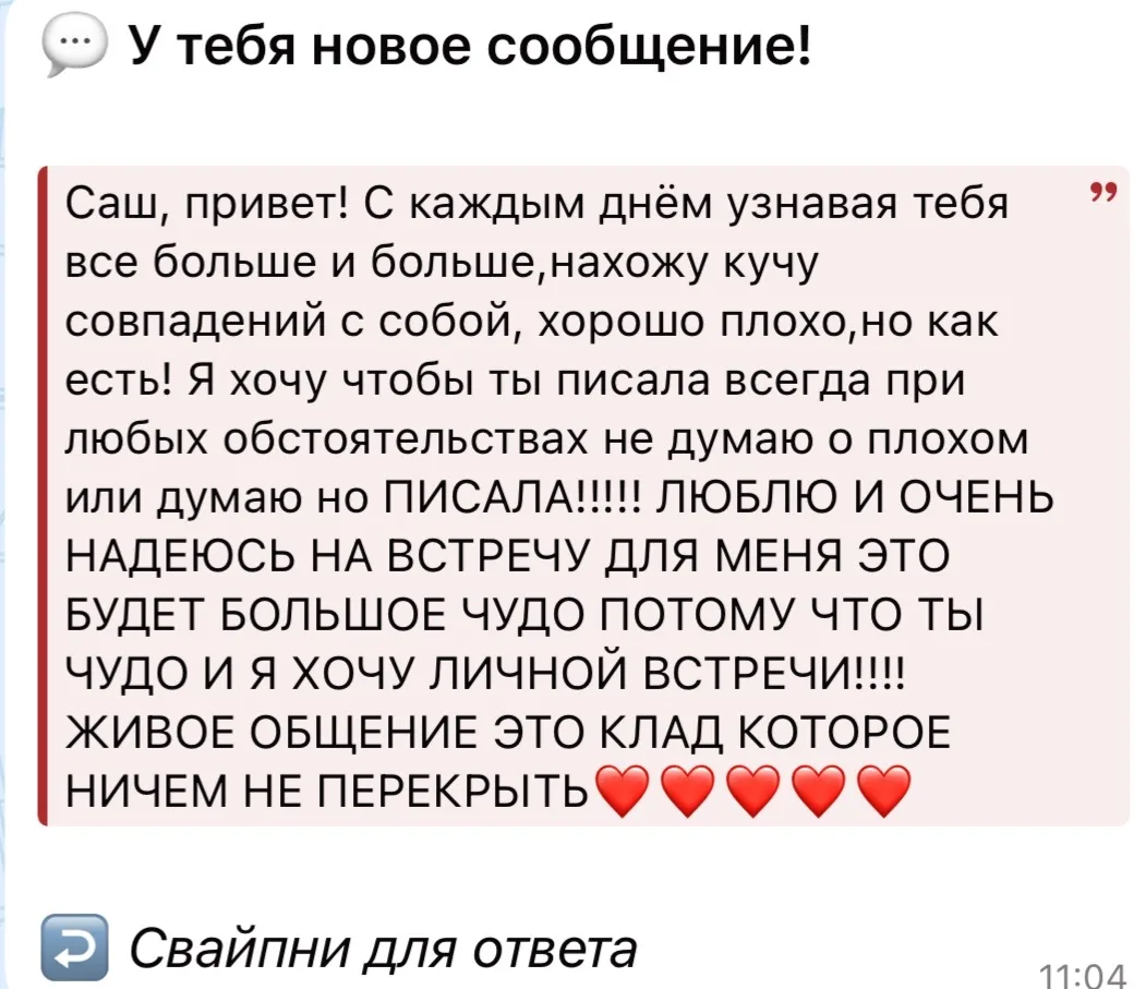 Спасибо, девчонки за вопросы и сообщения в аноним. Это для меня важно.