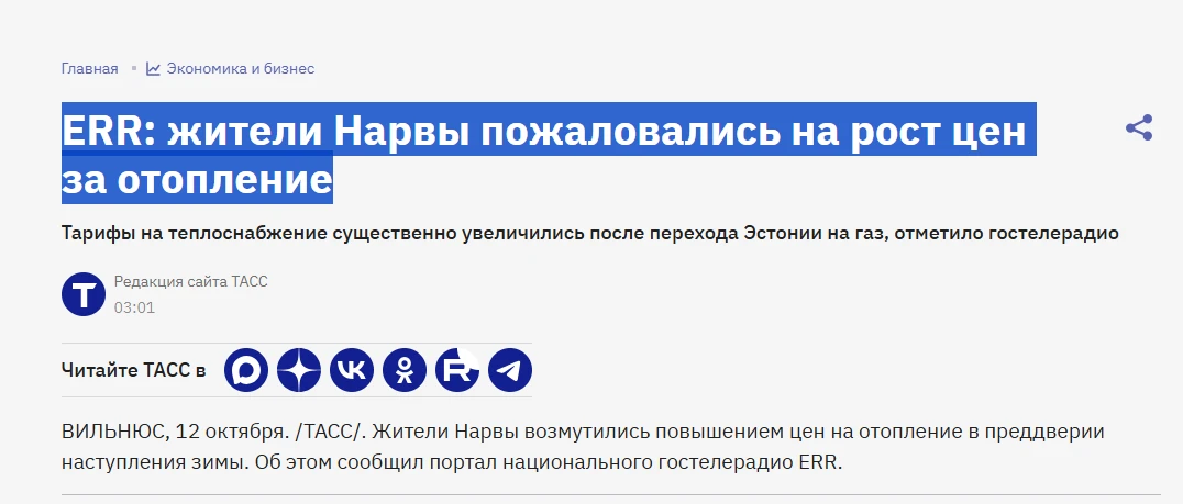 ☝️Жаль жителей Нарвы! Рыдаем всем подъездом...😢