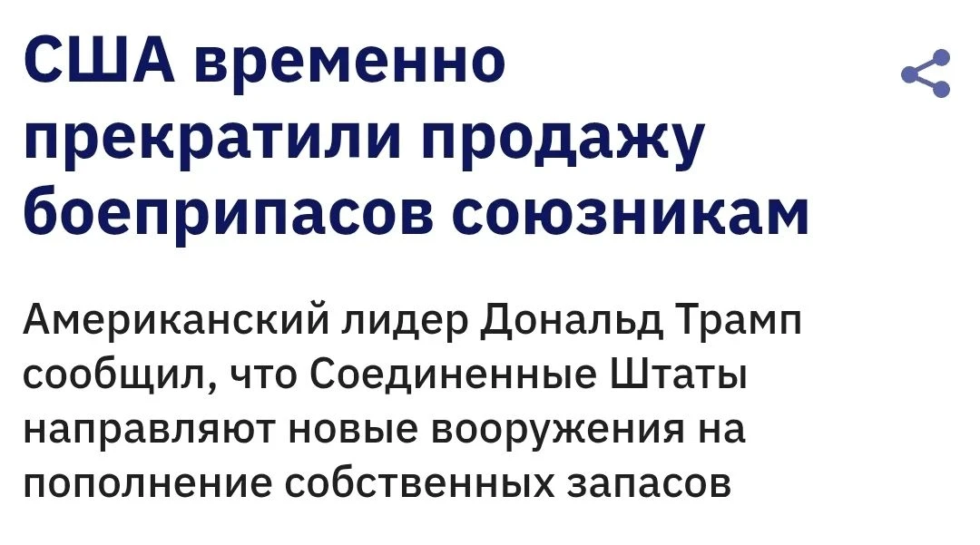«В последнее время мы просто оставляем боеприпасы себе, потому что они нужны нам самим....