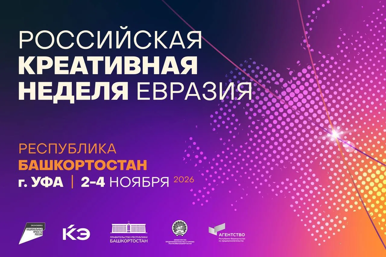 Россия и Евразия: от диалога к совместным проектам