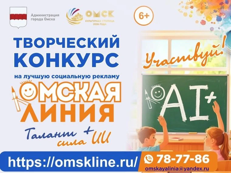 🔔Общественные советы при УМВД России по Омской области и городу Омску присоединились к...
