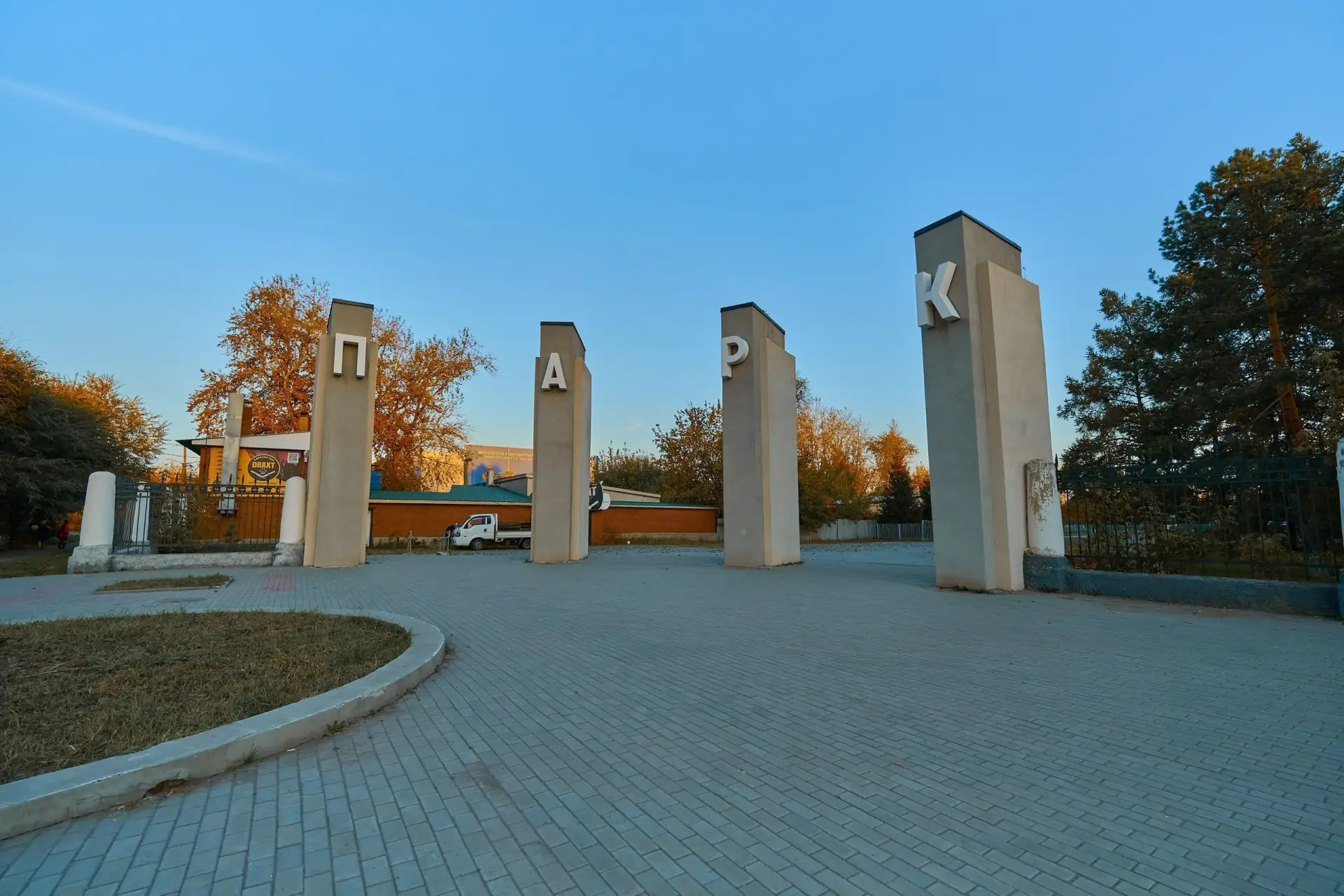 Копейску — доброе утро! 🍂
